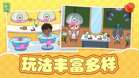 糊涂江湖米加小镇