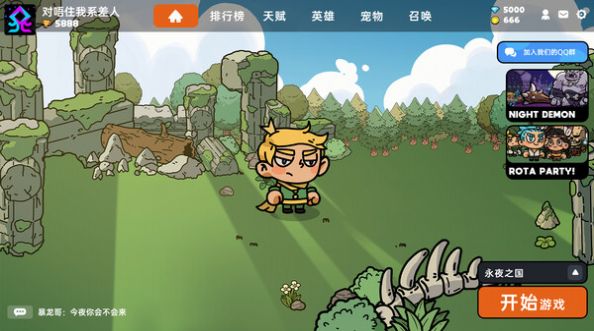 英勇之地(HeroesLAND)