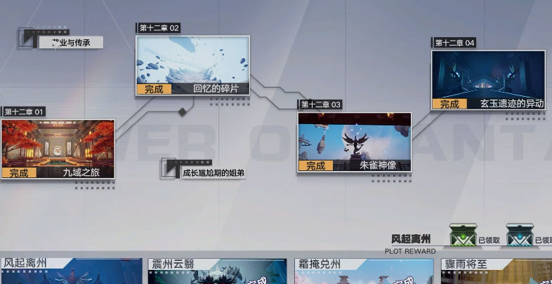 幻塔4.3版本