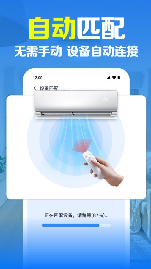 万能空调遥控大全