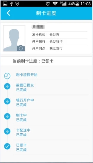 智慧人社app官方版