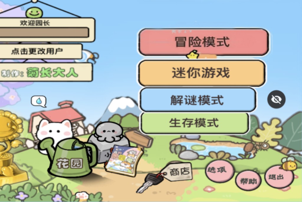 PvZ幼儿园版