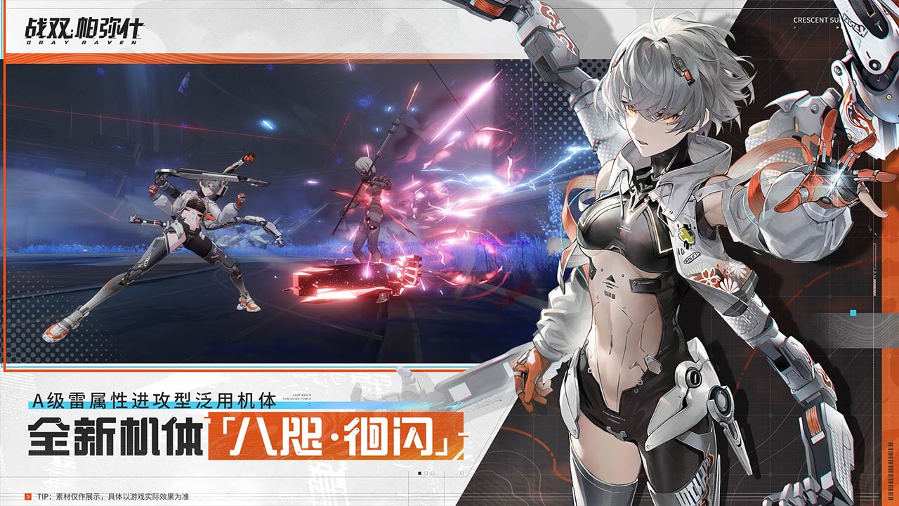 战双帕弥什2.16