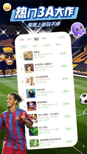 咪咕快游app