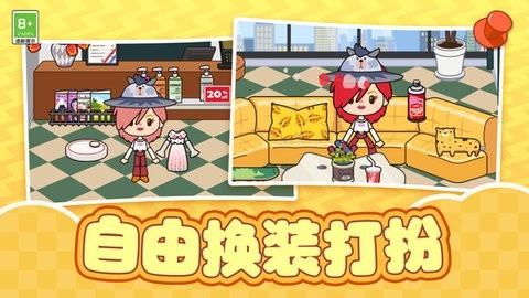 糊涂江湖米加小镇