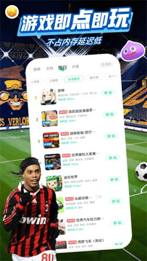 咪咕快游app