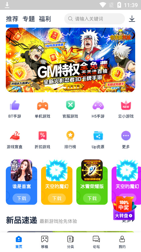 25游戏盒子官方版(爱吾游戏宝盒)