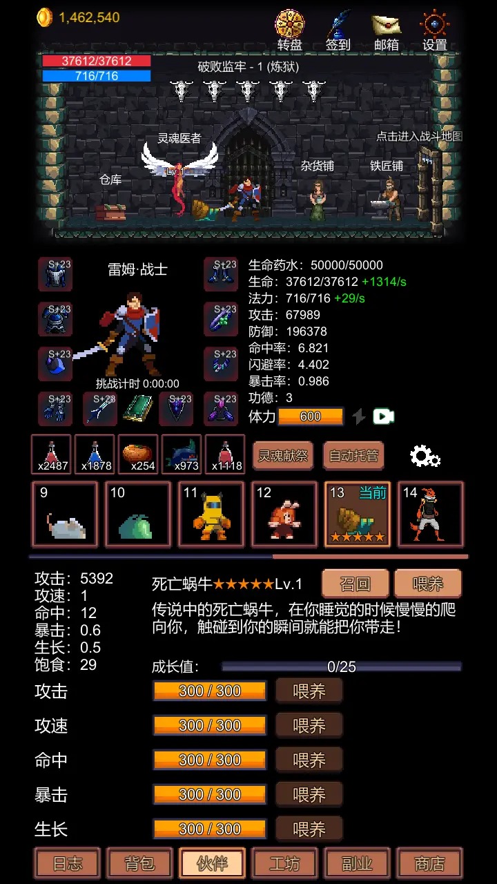 挑战地牢