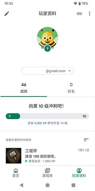 google play games(Google Play 游戏)