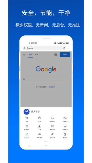 X浏览器国际版