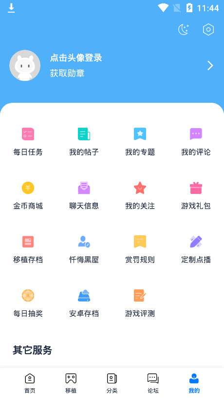 25游戏宝盒官网版(爱吾游戏宝盒)