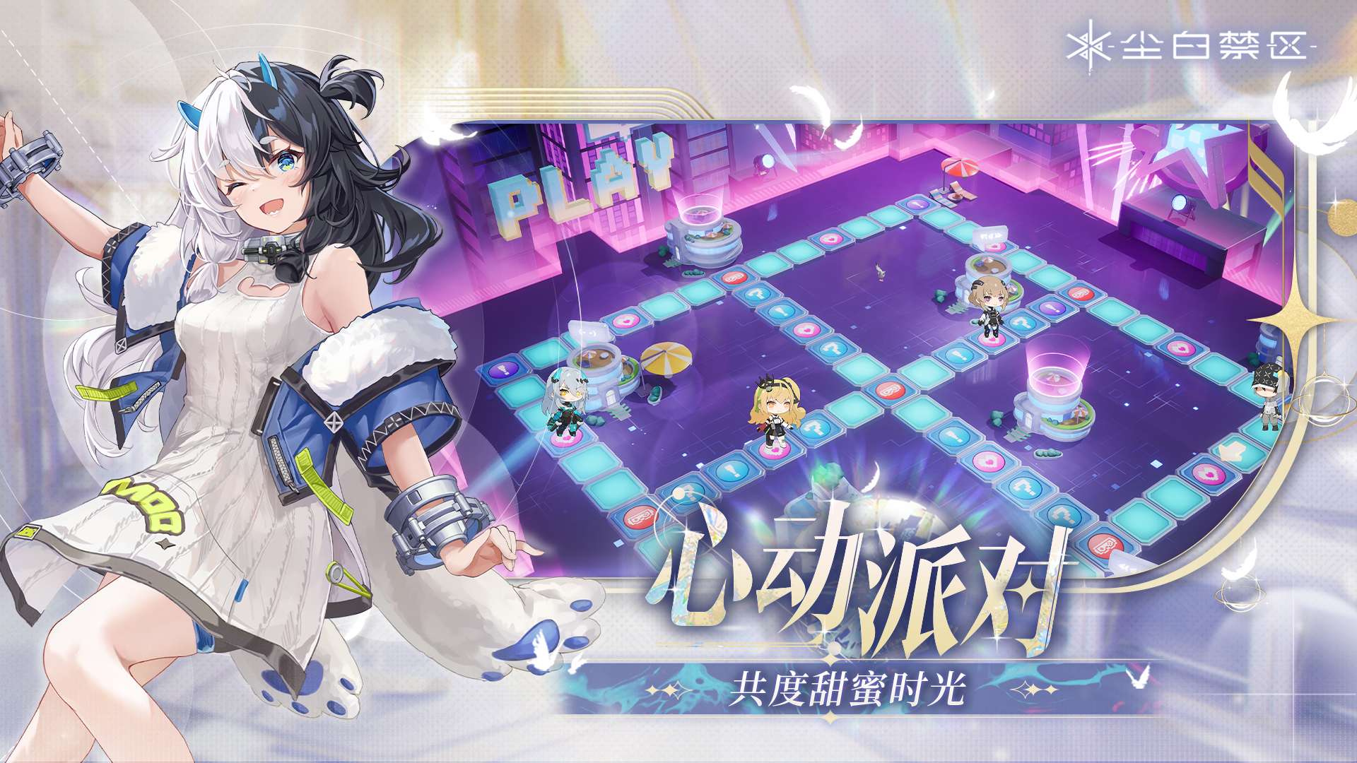 尘白禁区2.1版本