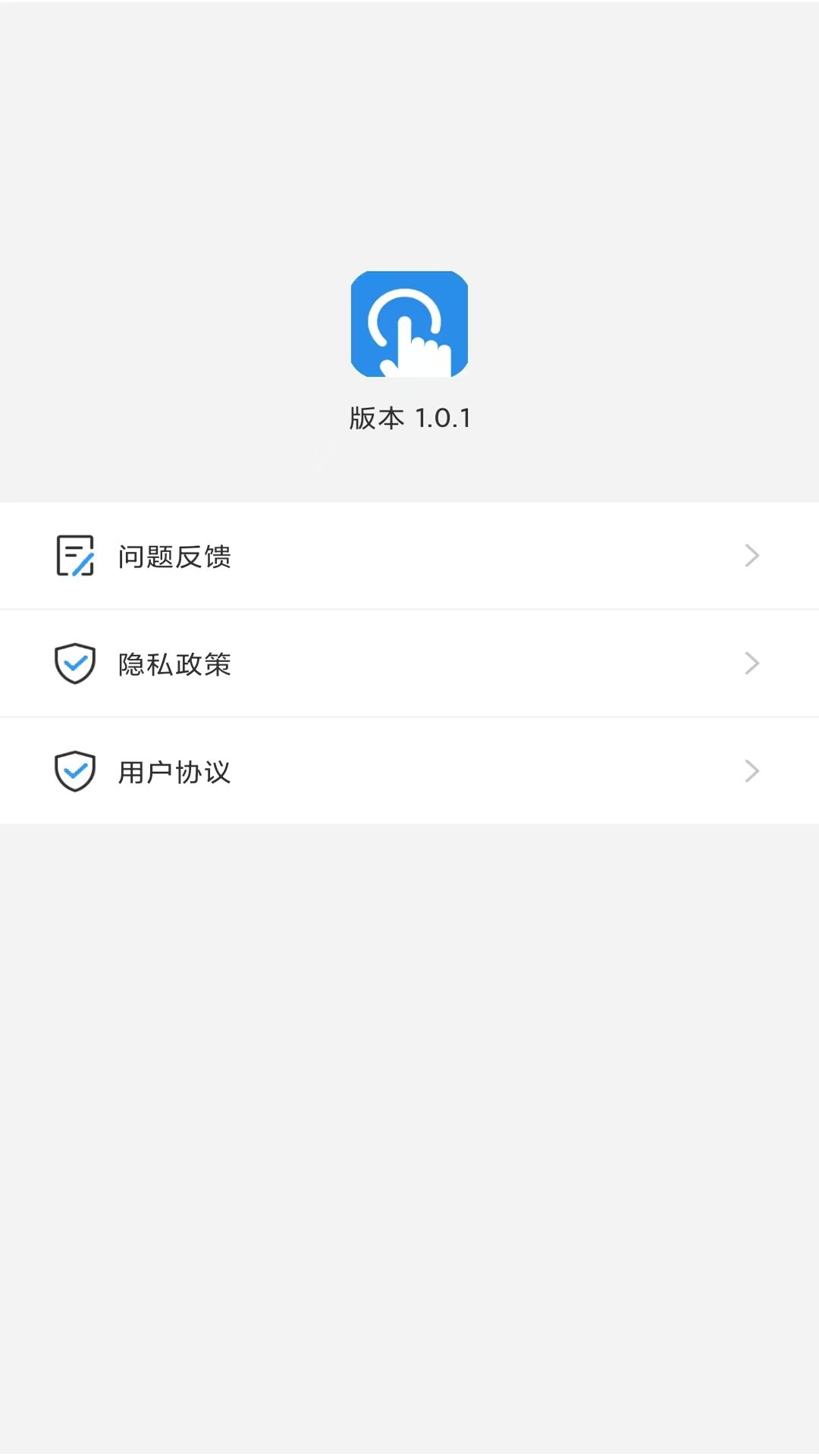 全能连点器