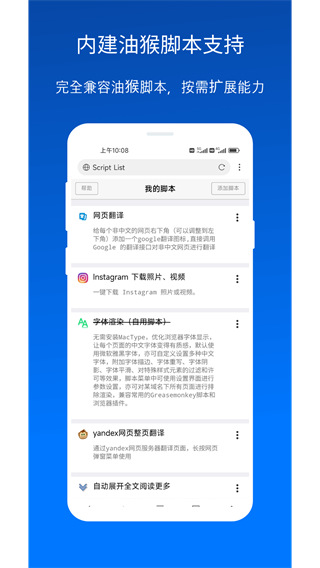 X浏览器国际版