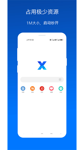 X浏览器国际版