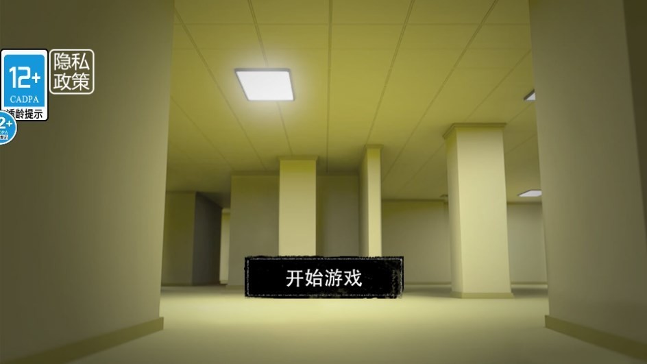 一起迷宫冒险