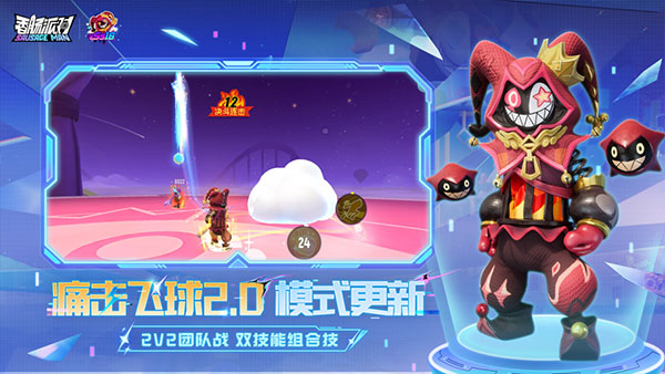 香肠派对变形金刚联动