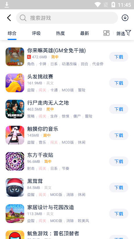 25游戏宝盒官网版(爱吾游戏宝盒)