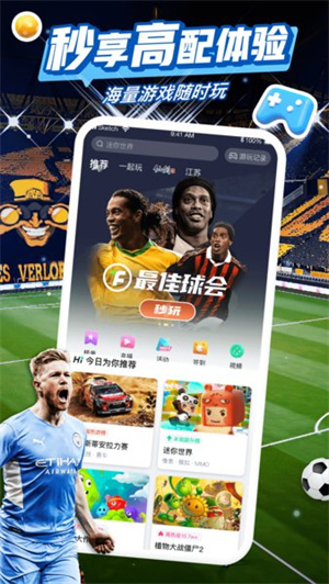 咪咕快游app