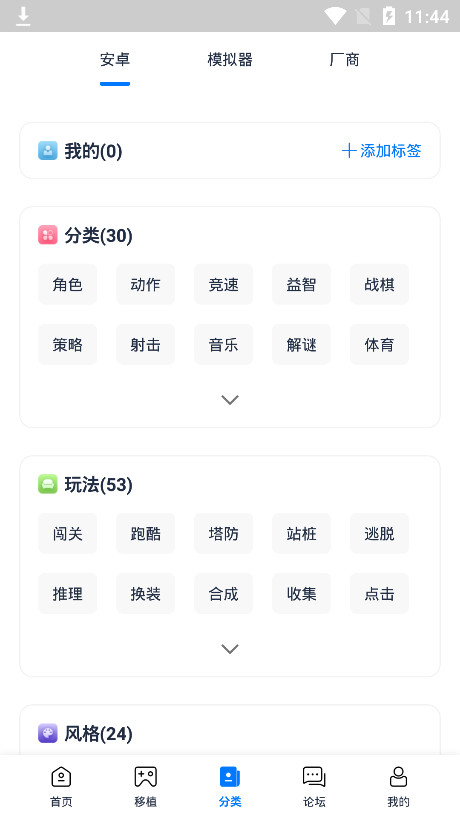 25游戏宝盒官网版(爱吾游戏宝盒)