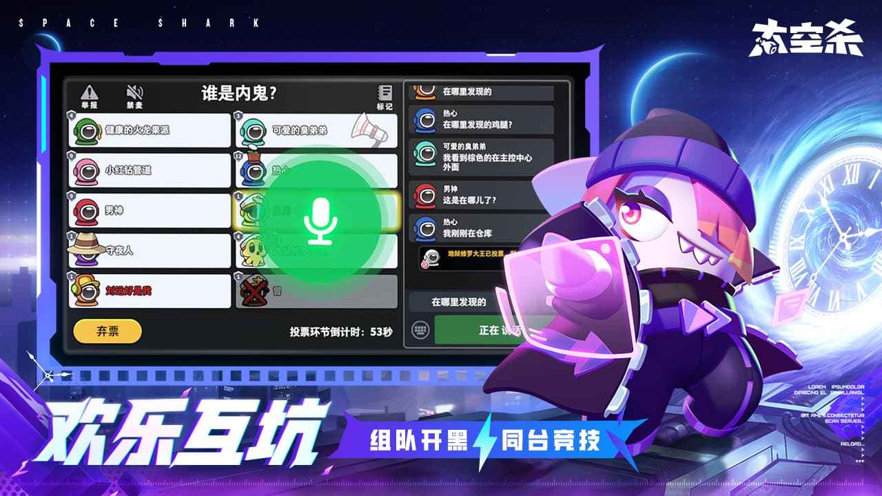 太空行动S12赛季