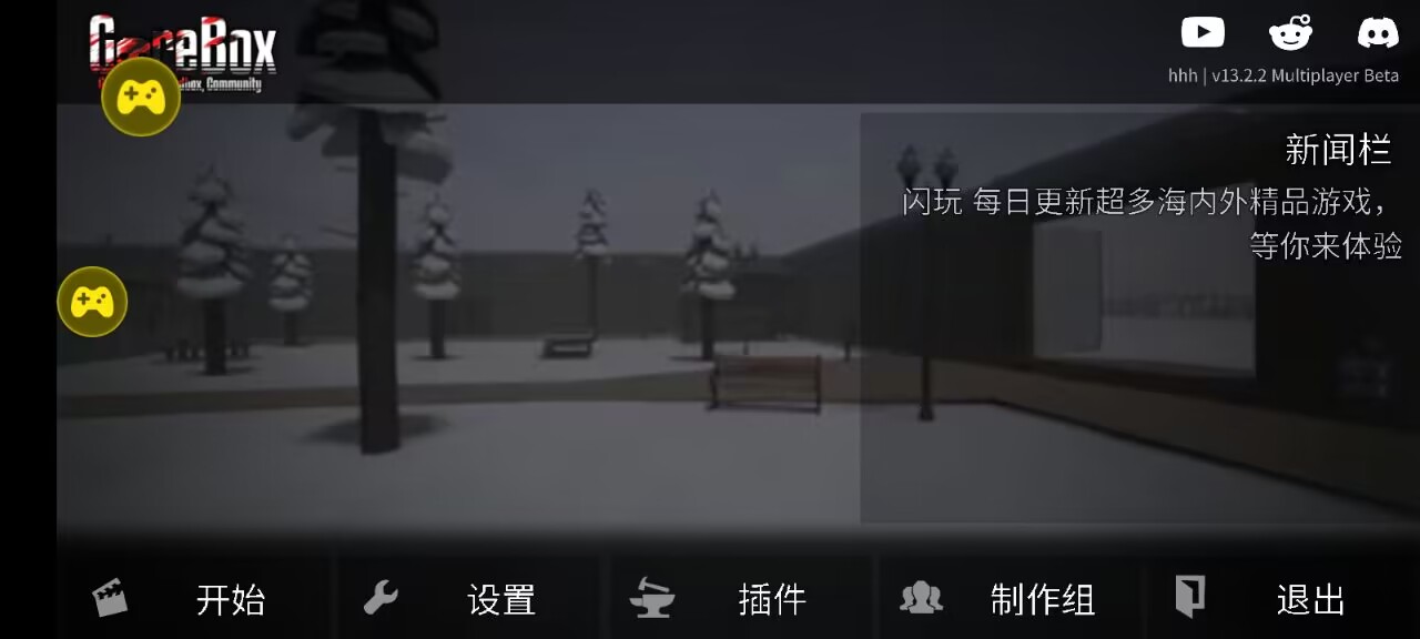 G沙盒仇恨本汉化版