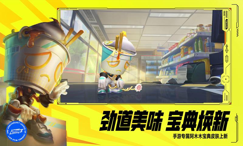 英雄联盟手游2周年