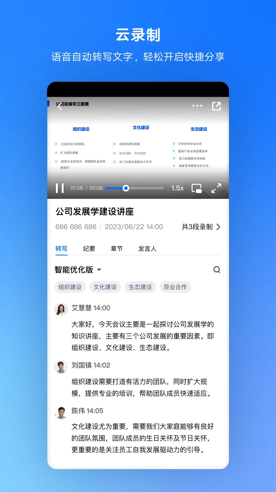 腾讯会议国际版(VooV)