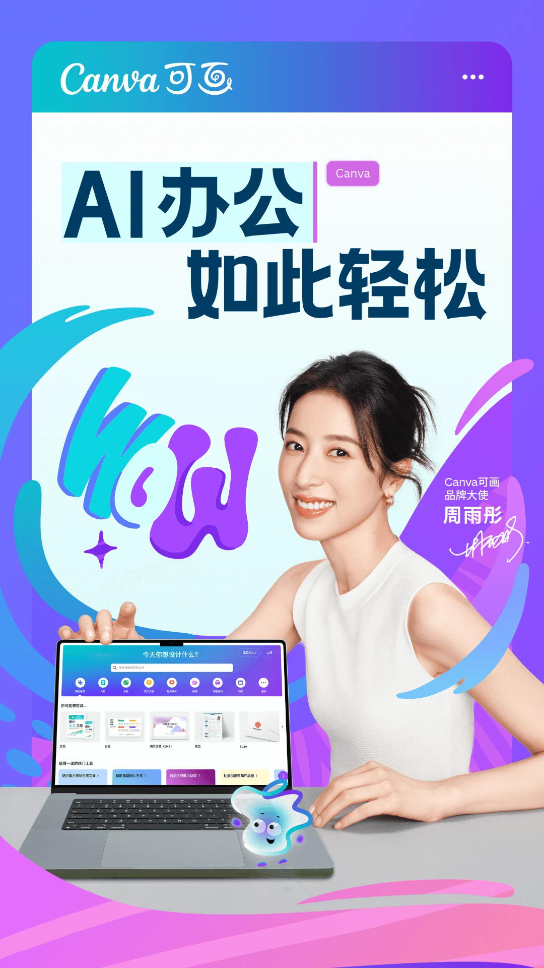 Canva(Canva可画)