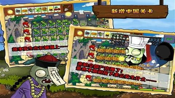 植物大战僵尸贝塔版6.25