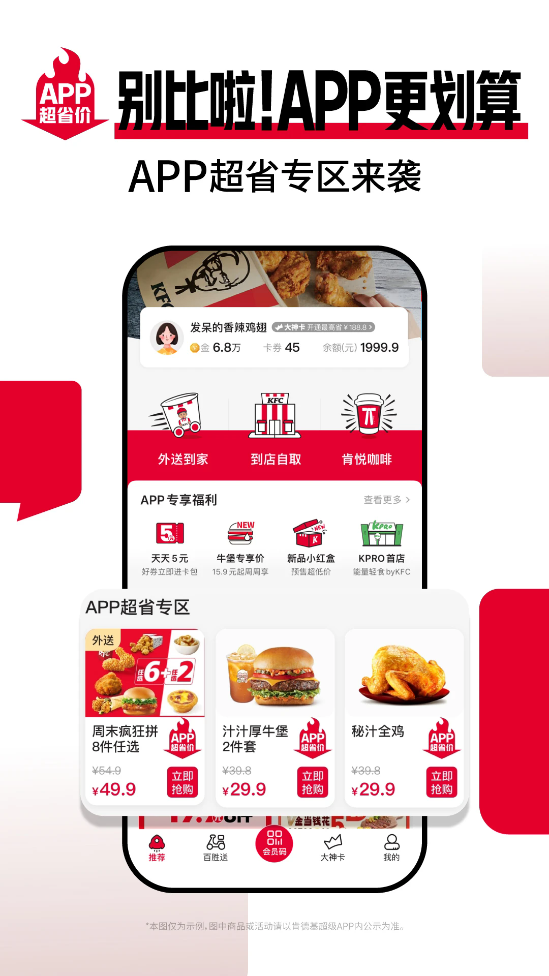 kfc肯德基