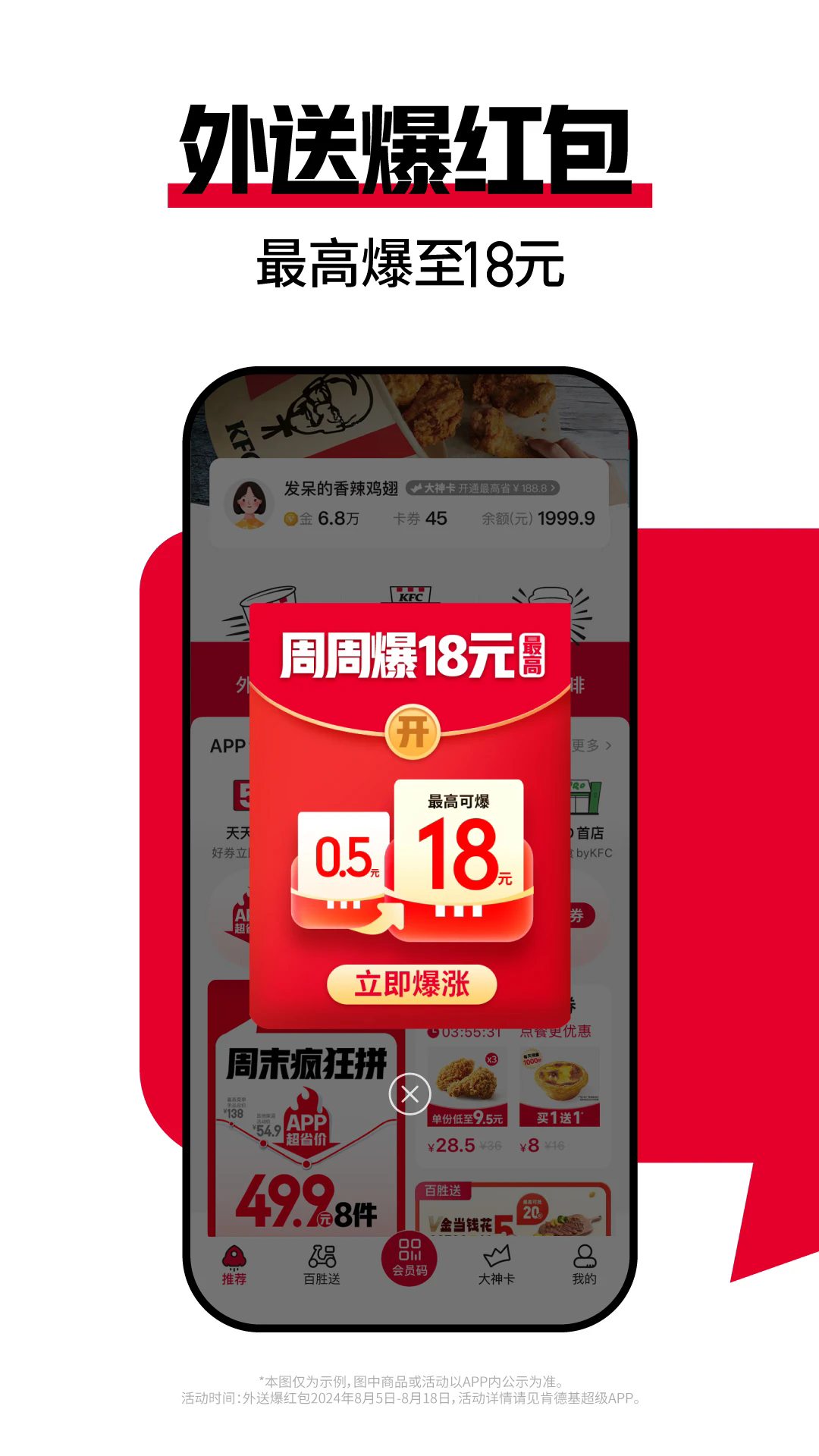 kfc肯德基