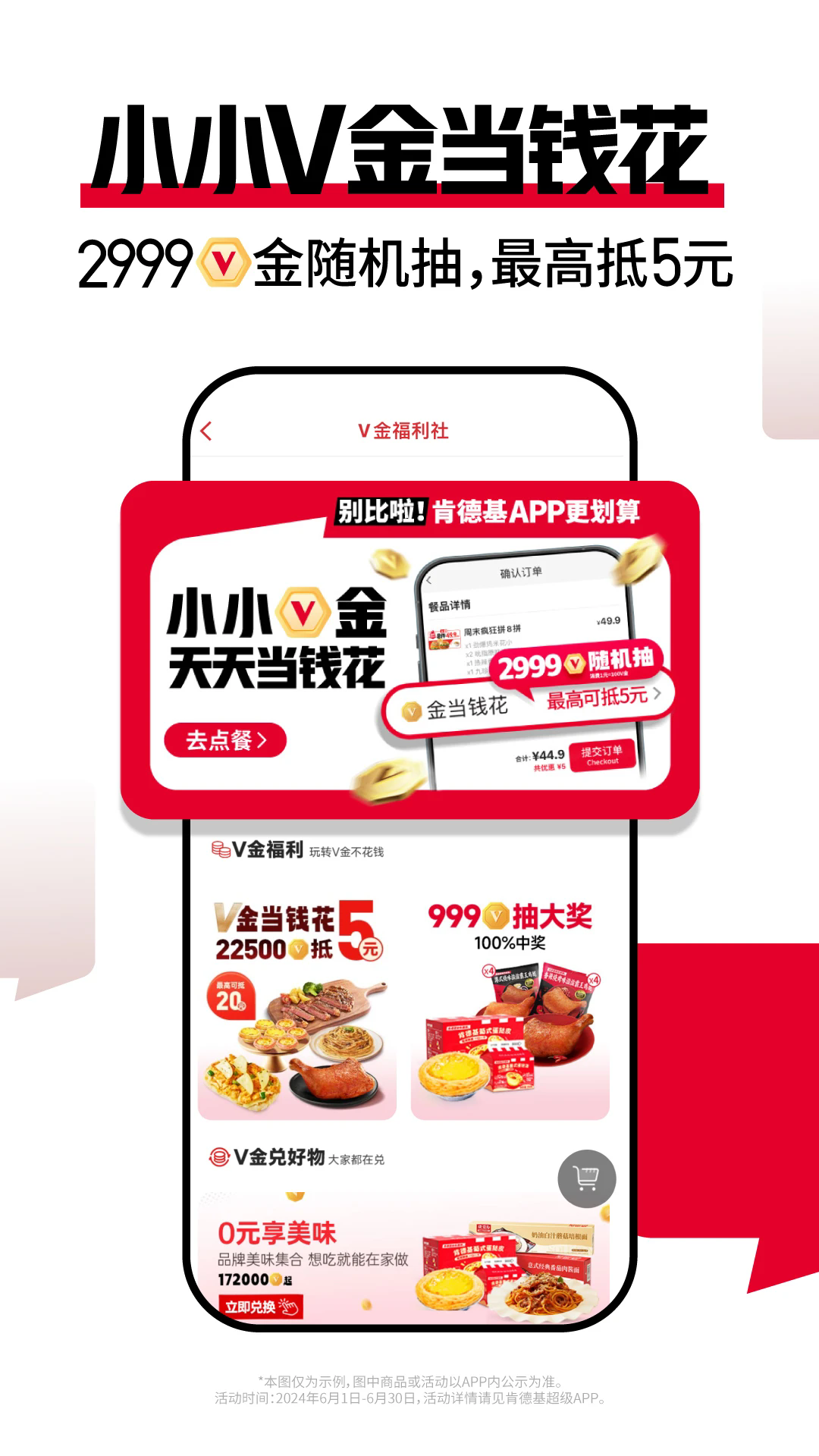 kfc肯德基