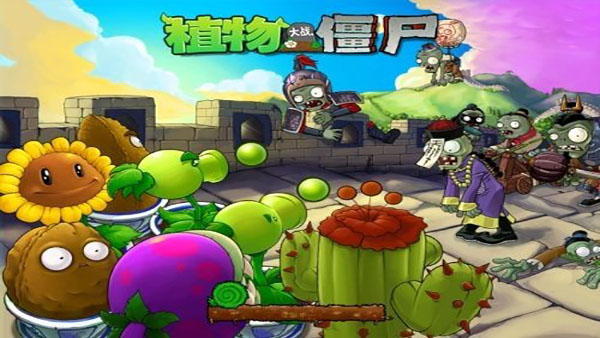 植物大战僵尸贝塔版6.25