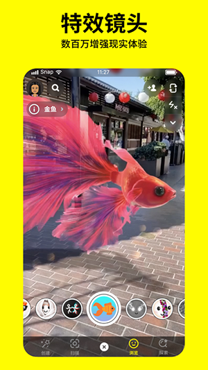 snapchat相机