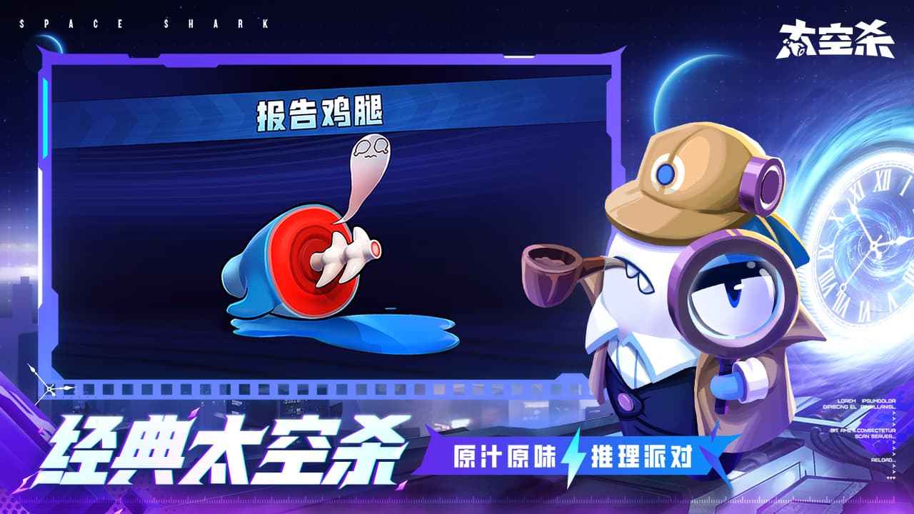 太空行动S12赛季