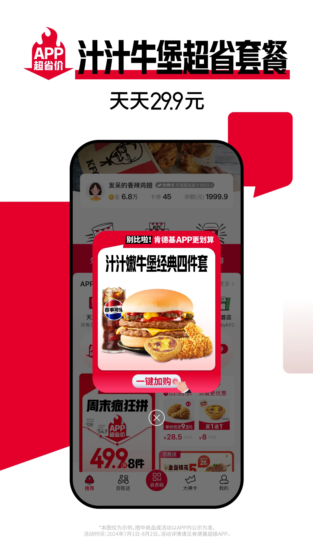 kfc肯德基