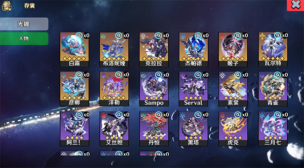 星穹铁道祈愿模拟器2.7(Wish Simulator for Star Rail)