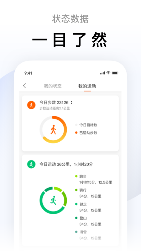 小米运动旧版本