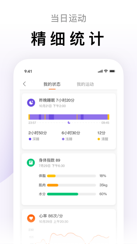 小米运动旧版本