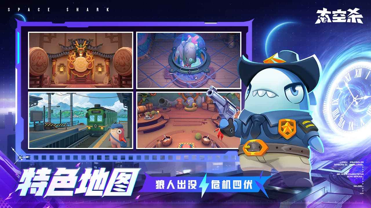 太空行动S12赛季
