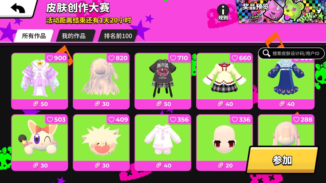 碧优蒂的世界1.0.2版本