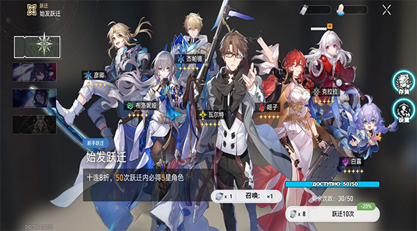 星穹铁道祈愿模拟器2.7(Wish Simulator for Star Rail)