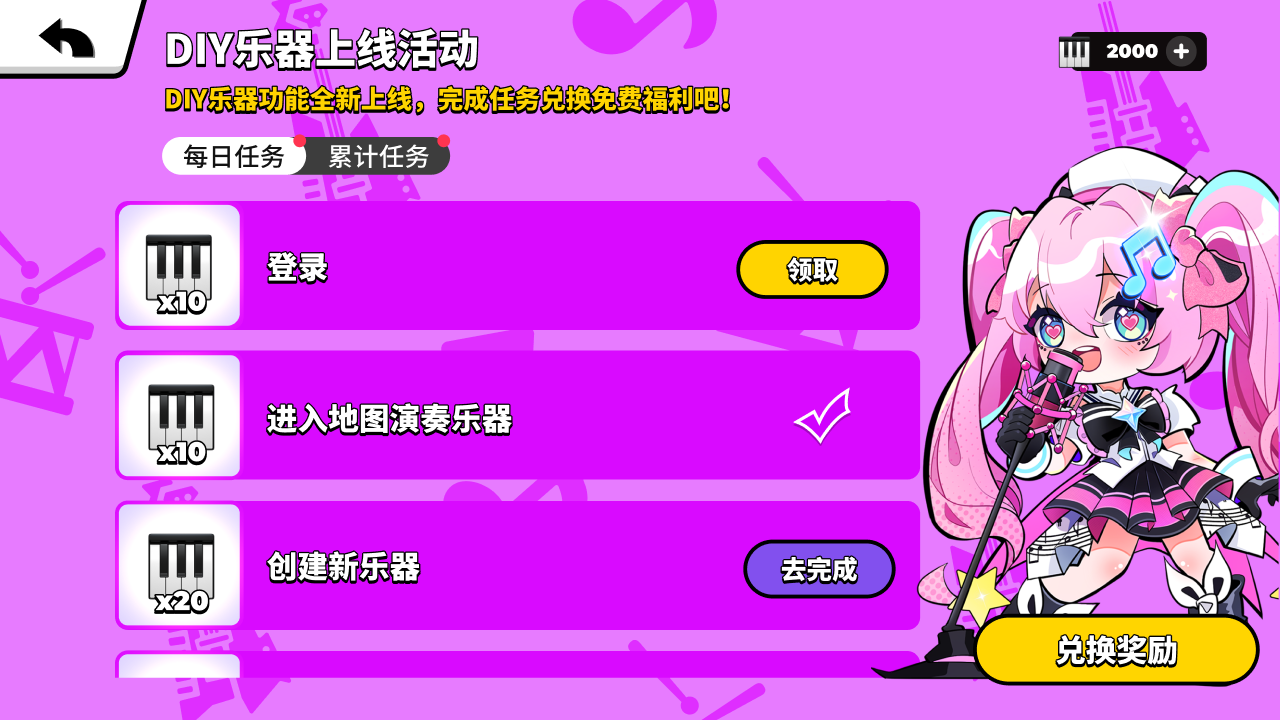 碧优蒂的世界夏浪音乐节版本