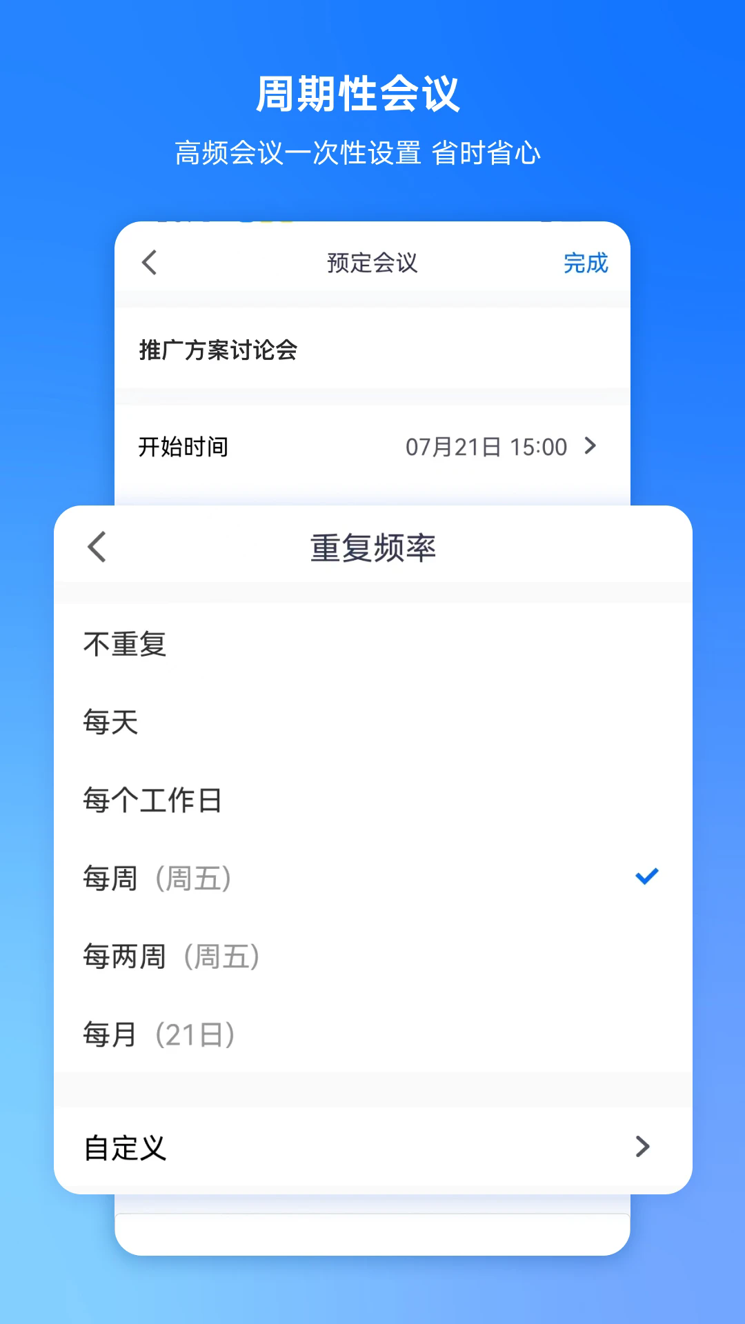 voovmeeting