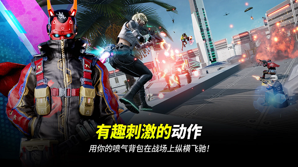 绝地求生未来之役(NEW STATE Mobile)