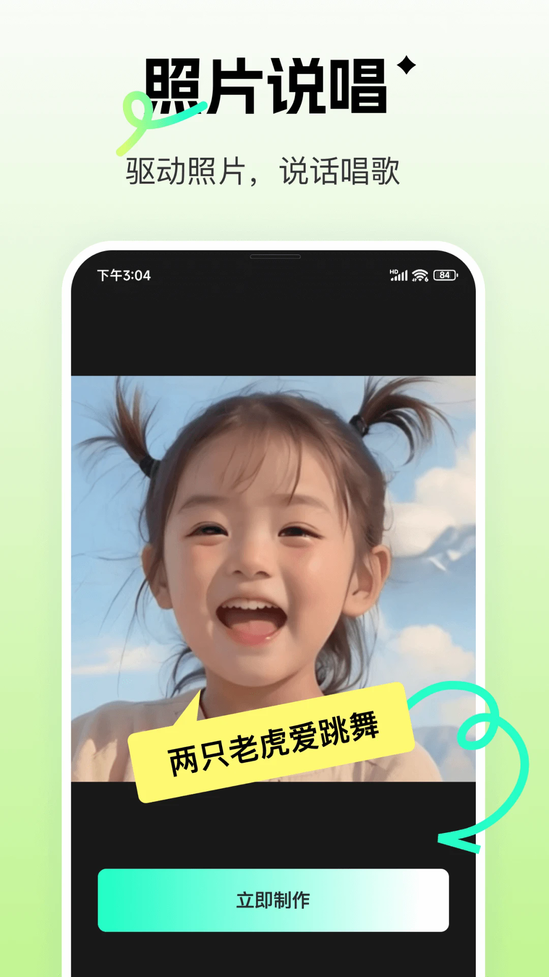 瞬火ai