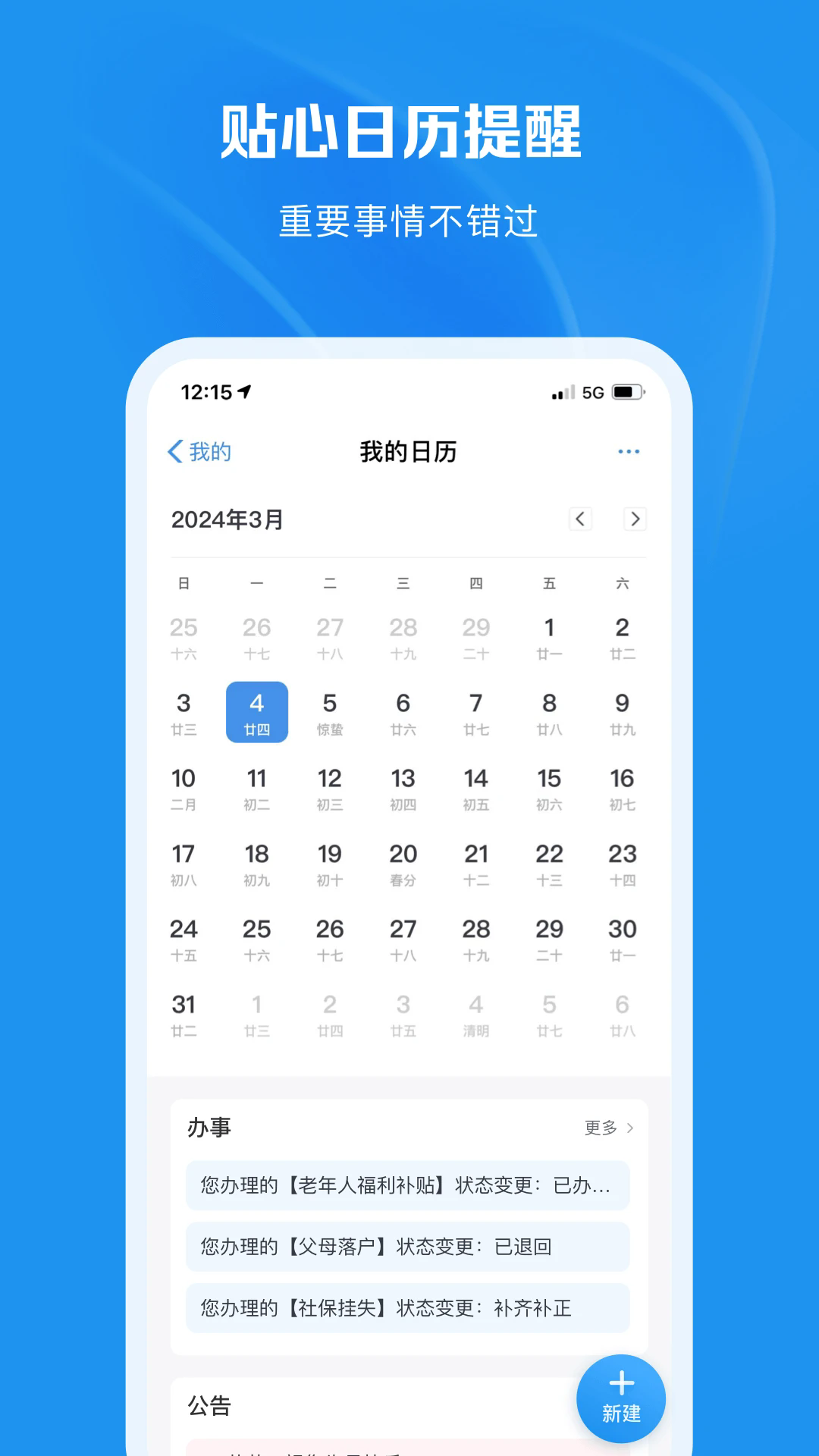 重庆市渝快办