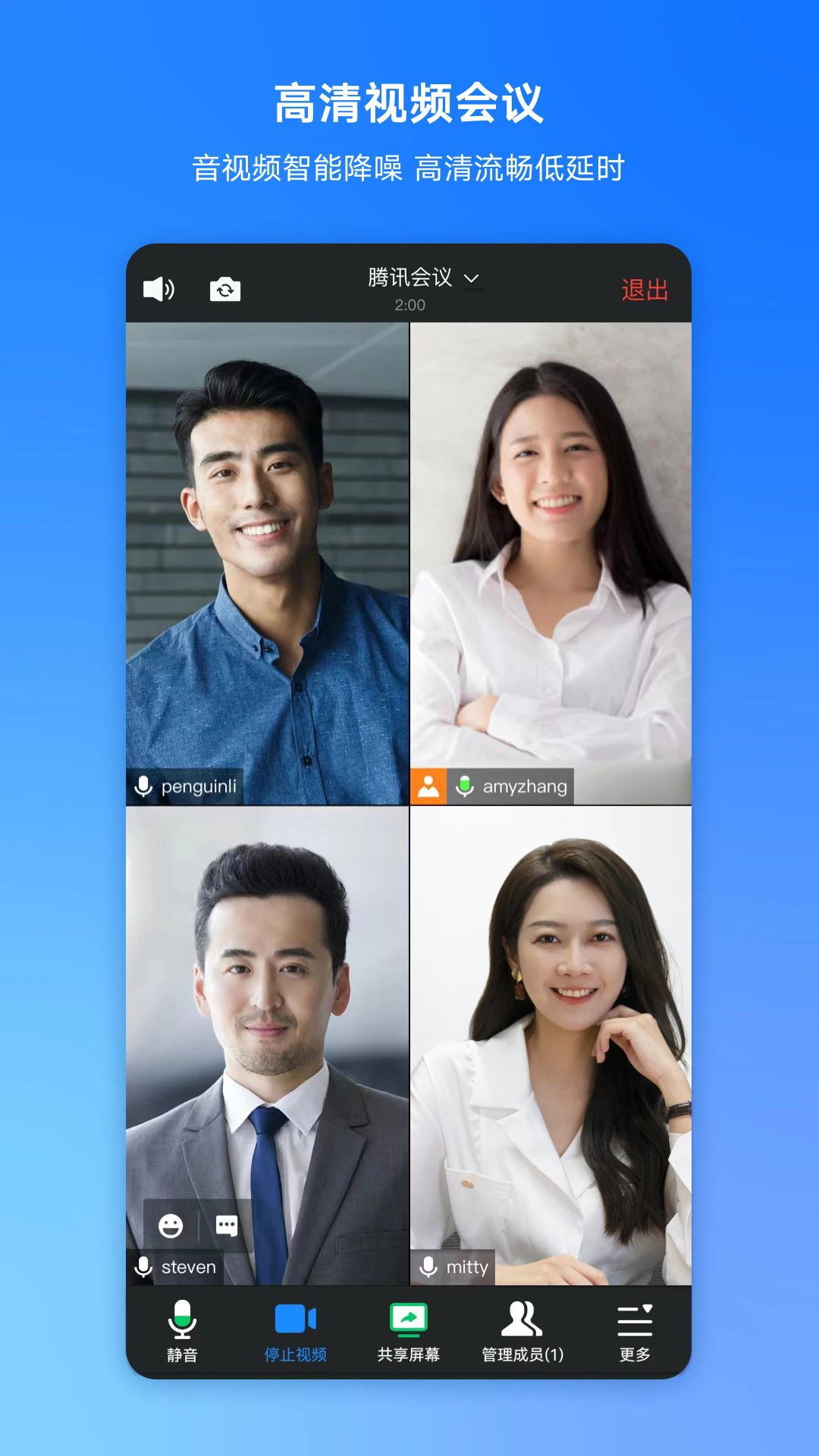 voovmeeting