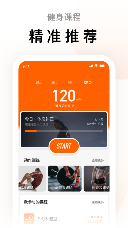 小米运动5.6.0